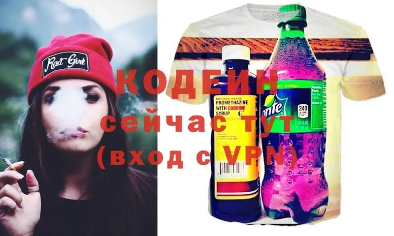 Кодеиновый сироп Lean Purple Drank  KRAKEN ССЫЛКА  Макушино  даркнет как зайти  магазин   